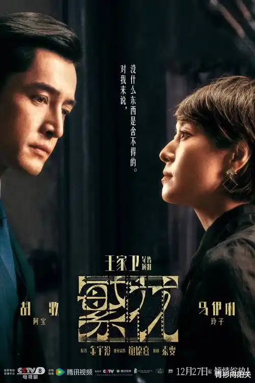 96影院古装权谋剧长风渡口海报