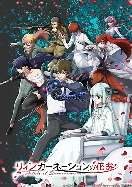 96影院武侠国创动漫墨色江湖海报
